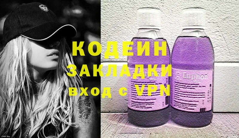 Codein напиток Lean (лин)  наркотики  Великие Луки 