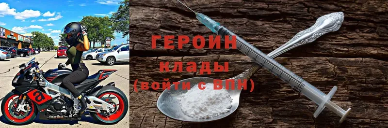 ГЕРОИН Афган  Великие Луки 